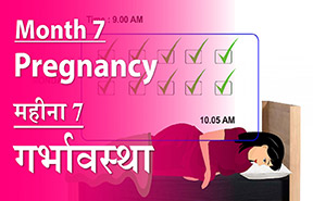 Month 7 - Know more about your baby and how you feel this month